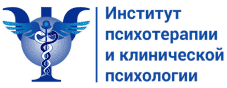 institut-psihoterapii-i-klinicheskoj-psihologii.png
